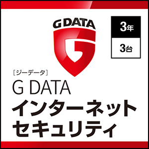 G DATA インターネットセキュリティ 1年3台 [継続ライセンス]