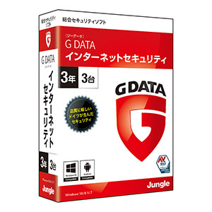 G DATA インターネットセキュリティ 3年3台 [BOXパッケージ]